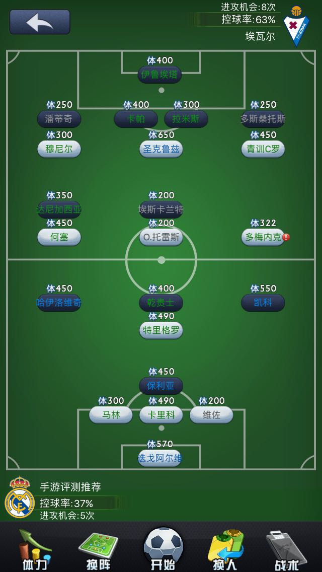 有什么推荐的足球手游,有没有什么推荐的足球手游