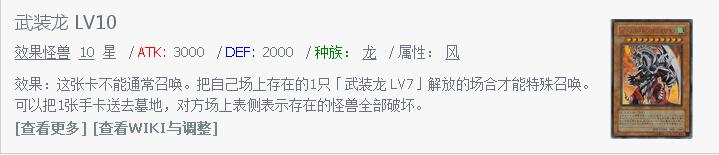 游戏王卡牌不一样的故事武装龙和悠悠的决斗