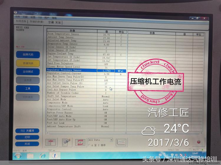 锐志空调时冷时坏是怎么回事,锐志空调反复启动才有冷气