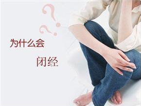 人流术后为什么月经量少,人流术后月经变少是粘连吗