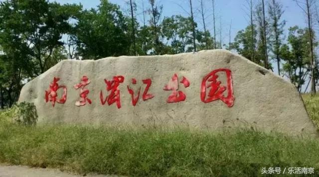 南京莫愁湖公园免费,南京免费公园免费开放日一览表