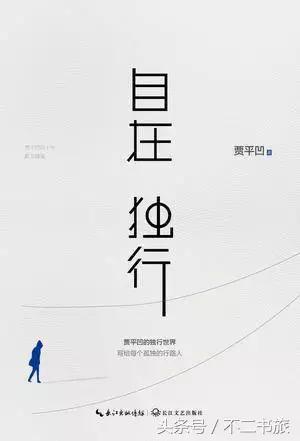 此生必读的一百本书书单,一月书单推荐