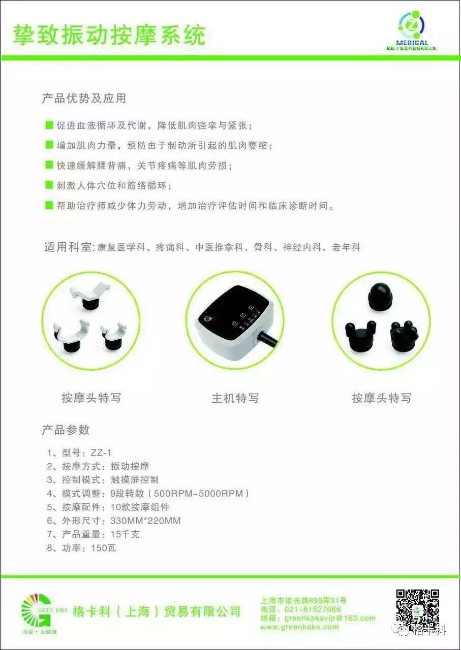 将全身振动用于ICU，防止肌肉萎缩