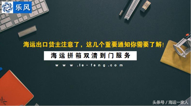 国内海运关注事项及禁忌,海运货物需要关注什么