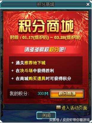 2023dnf积分商城会清空么,dnf商城积分3.19会清空吗