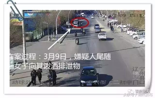 锦州学校门口现变态狂！故意向女性裸露*体下**泼洒排泄物