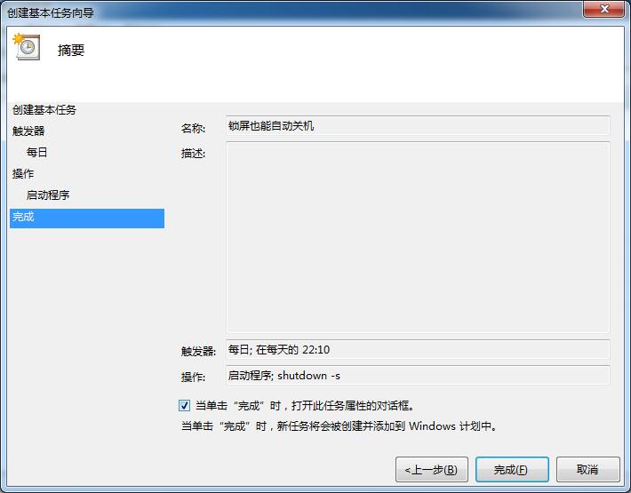 电脑锁屏态势下怎么关机,不操作电脑自动锁屏怎么关闭