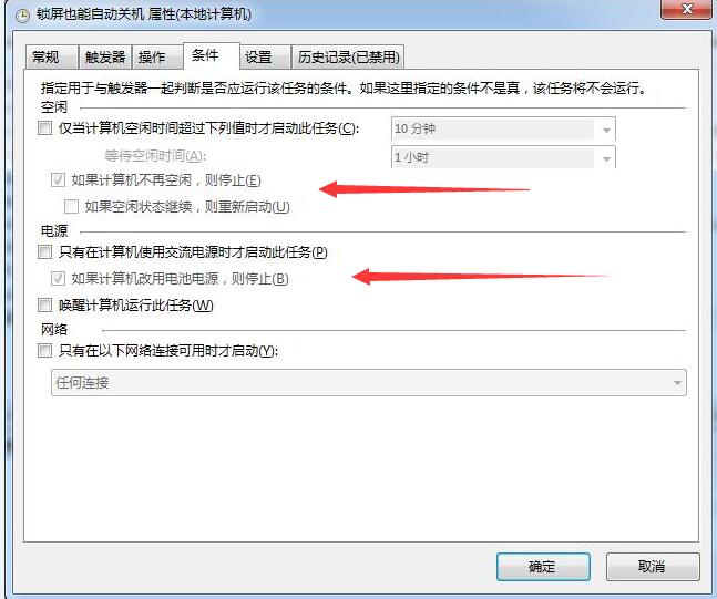 电脑锁屏态势下怎么关机,不操作电脑自动锁屏怎么关闭