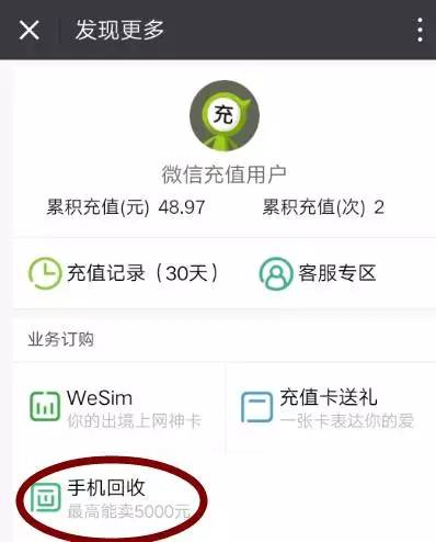 你的手机值多少钱,微信上怎么查手机值多少钱