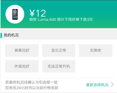 你的手机值多少钱,微信上怎么查手机值多少钱