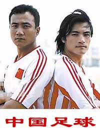 足球神话胡歌,胡歌拍的足球电影