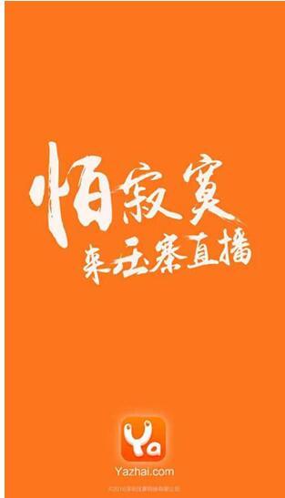 日提现绝不拖延压寨Live直播打造最诚信服务平台