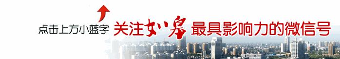 昨天，这位享誉世界的如皋人又多了一个身份~