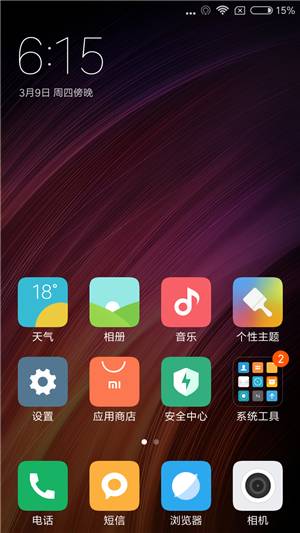 百元性价比手机新选择红米4X体验评测