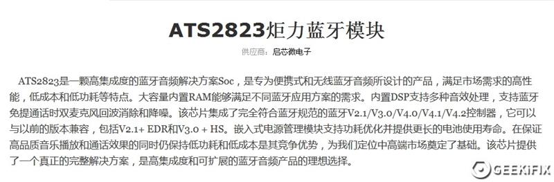 小米蓝牙小音箱拆解,魅族蓝牙接收器拆解