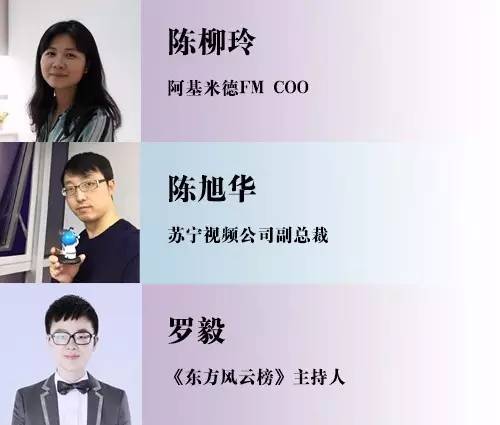 大咖齐了，就差一个你！东方风云榜“真音乐”论坛邀你观摩！