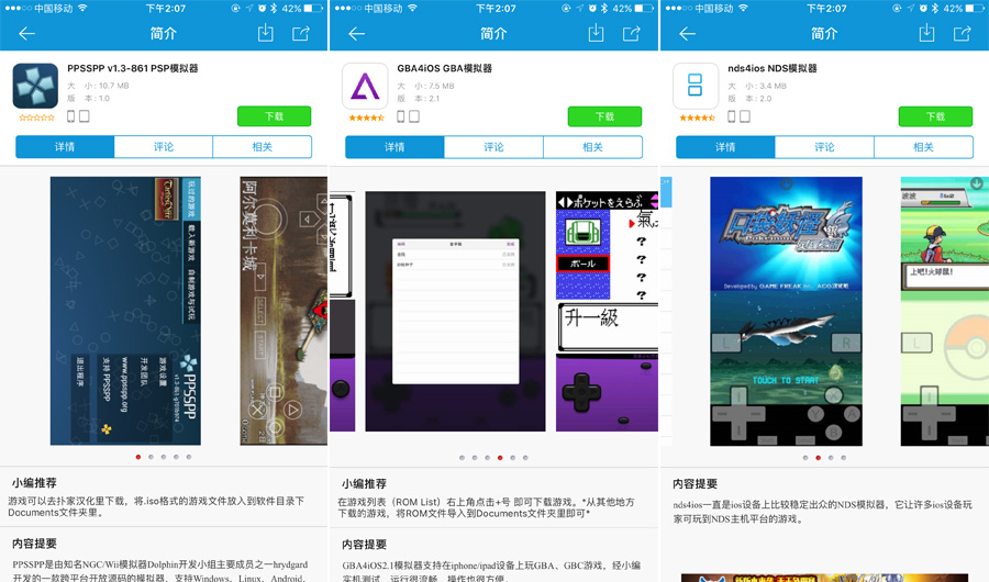 重温苹果游戏,重温经典手机能看吗