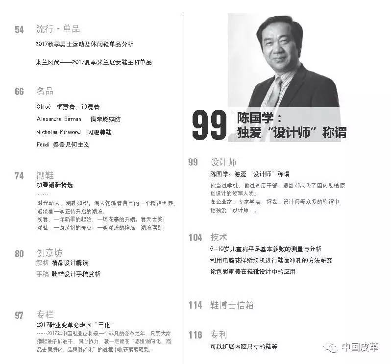 「专题」出逃传统华丽升级——聚焦新鞋垫的新内容