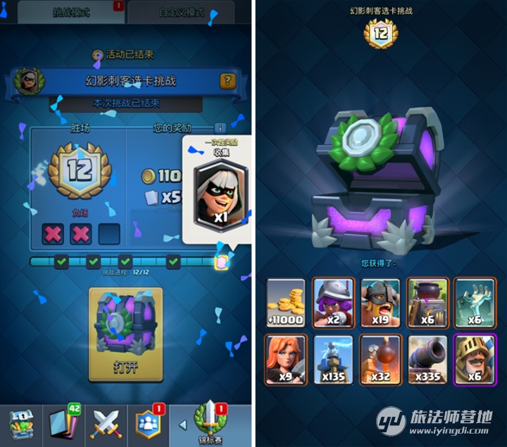 幻刺挑战：新卡强无敌但活动不够良心