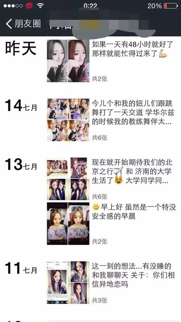 流行的微信朋友圈,最近流行的微信朋友圈