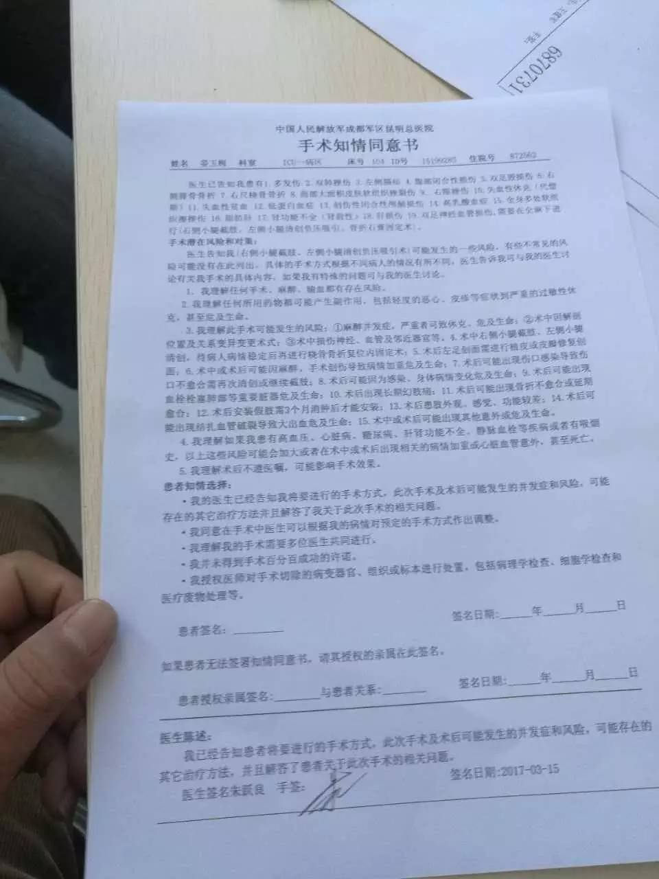 妈妈残疾爸爸瘫痪,妈妈股骨头坏死