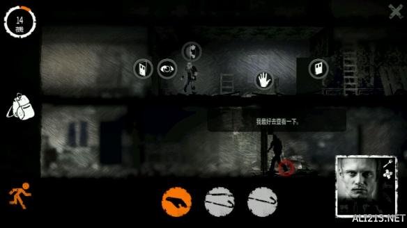 我的战争交易流攻略,我的战争抓小偷攻略