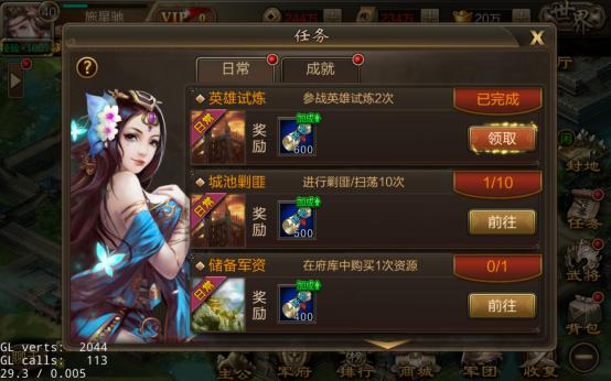 攻城三国怎么玩新手必看攻略,攻城天下攻略新手入门不走弯路