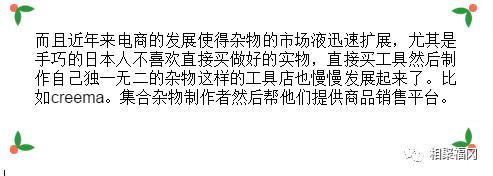 为什么只有日本的杂货铺成为了一种精品时尚的代名词？