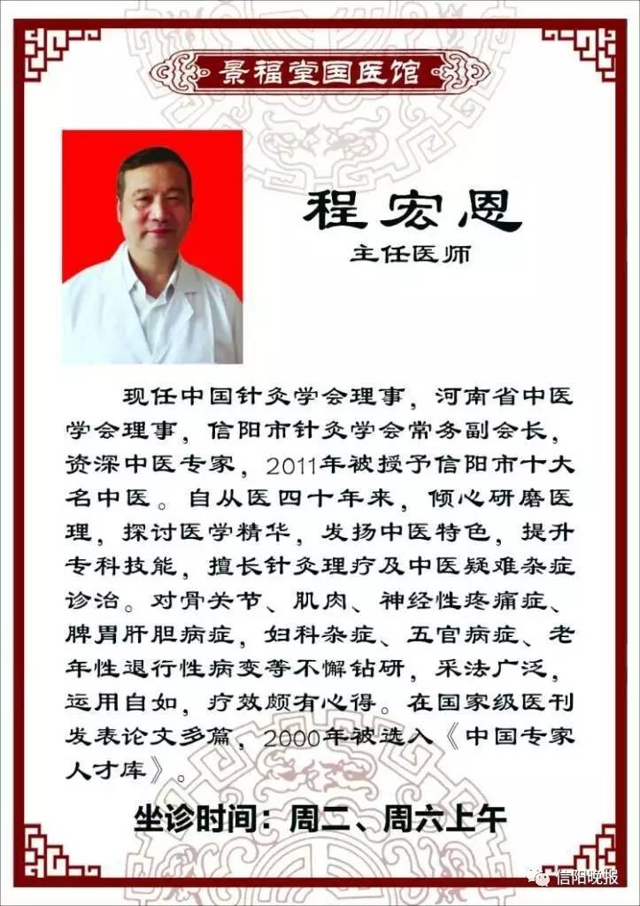 「福利」信阳景福堂国药馆“中医药文化节”大型义诊活动开启！