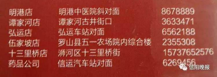 「福利」信阳景福堂国药馆“中医药文化节”大型义诊活动开启！