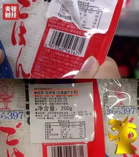 无印良品污染产品,日本哪些核污染食品不能买