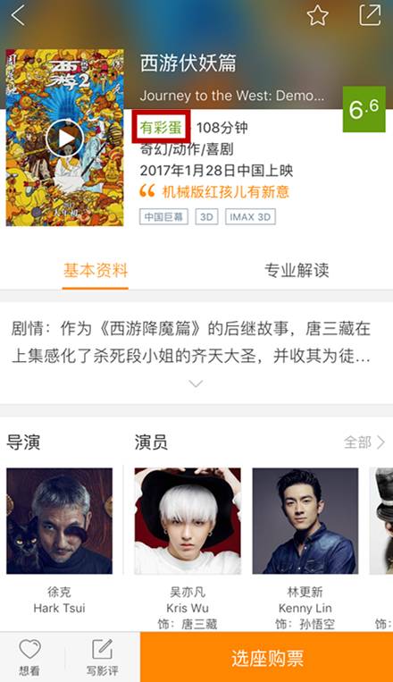 那些你不知道的电影院冷知识,电影院的这些冷知识千万要知道