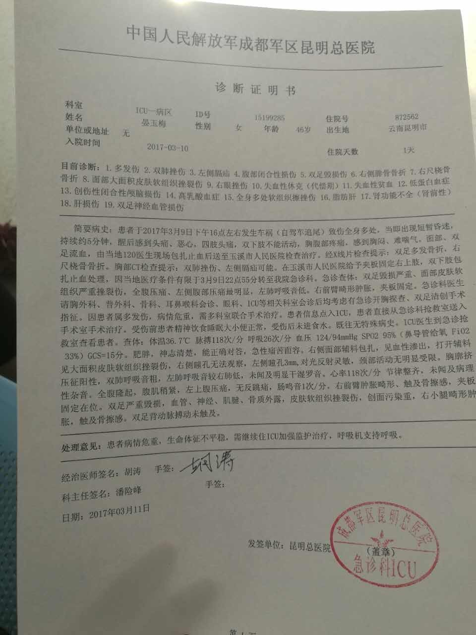 妈妈残疾爸爸瘫痪,妈妈股骨头坏死