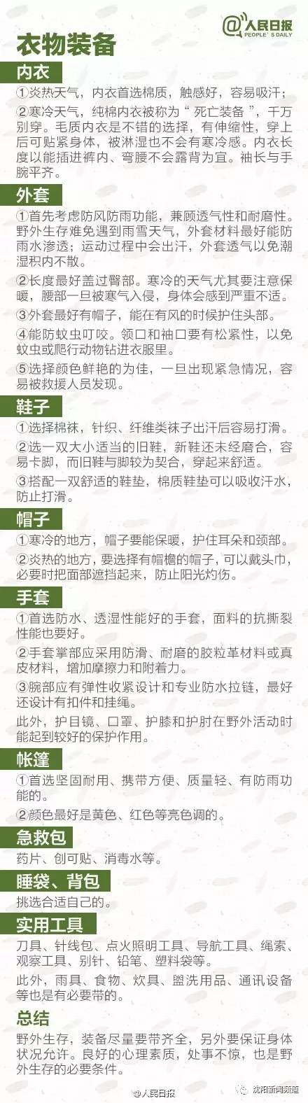 紧急救援浙江秦岭山迷路被困驴友,紧急救援沈阳