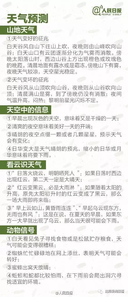 紧急救援浙江秦岭山迷路被困驴友,紧急救援沈阳