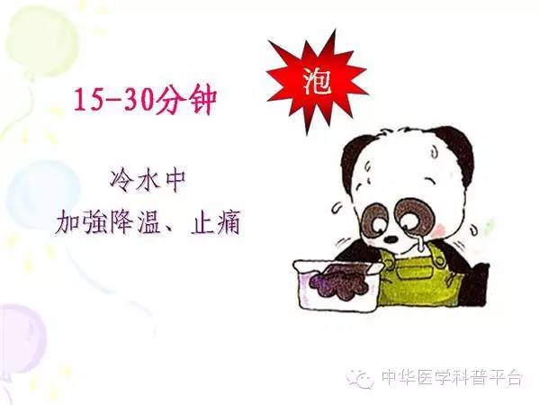 烫伤的紧急处理方法,烫伤紧急处理的第一步是