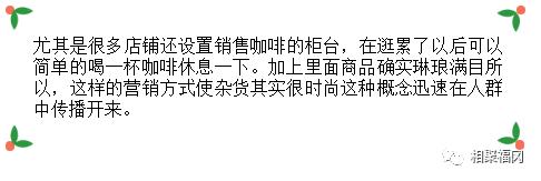 为什么只有日本的杂货铺成为了一种精品时尚的代名词？