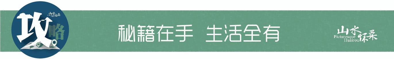 入住攻略是啥,攻略住宿