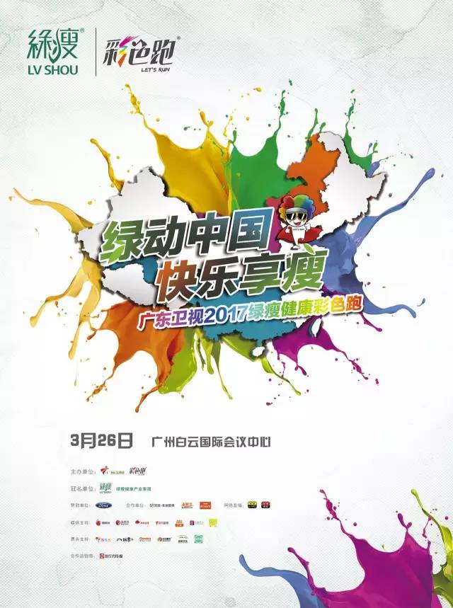 年轻就要这样疯！彩色跑广州站场面火爆，盛况空前！