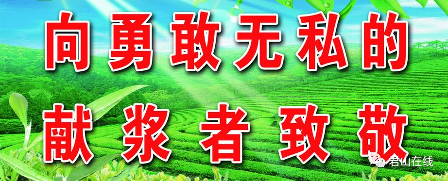 「今日君山」有一种健康很独特，她叫做捐献血浆！