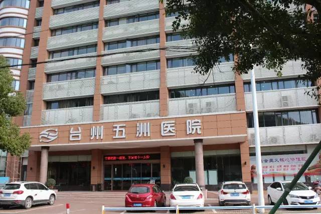 台州农医保异地就医能否报销,台州医保二次报销到哪里报