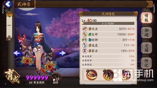 阴阳师山兔本十层妖刀姬阵容通关打法