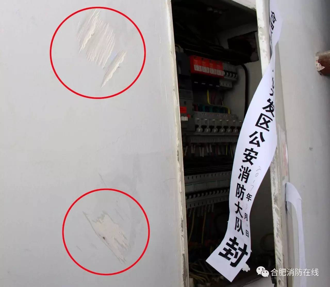 揭防火封条被拘留十天会有案底吗,警察撕封条被抓