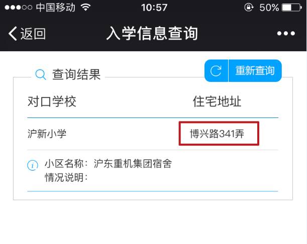 上海浦东对口中学查询,浦东新区小学招生对口地段表一览