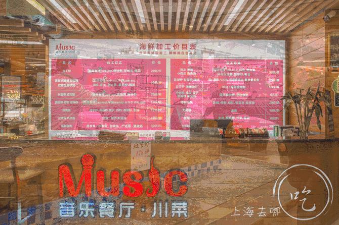 魔都竟然有家川菜馆，藏着5000㎡海鲜市场和KTV！微信好友越多折扣越大！