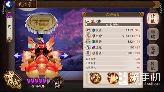 阴阳师山兔本十层妖刀姬阵容通关打法