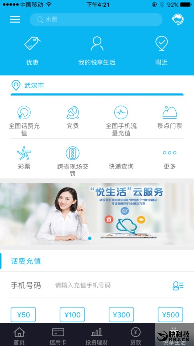 中国建行app换个新手机,建行app怎么更新最新版