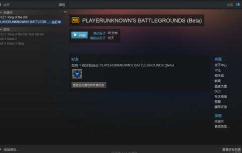 绝地求生开不了游戏怎么办,绝地求生打不开游戏