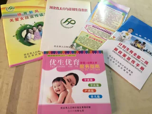 任丘市探索和实践“新家庭计划”项目