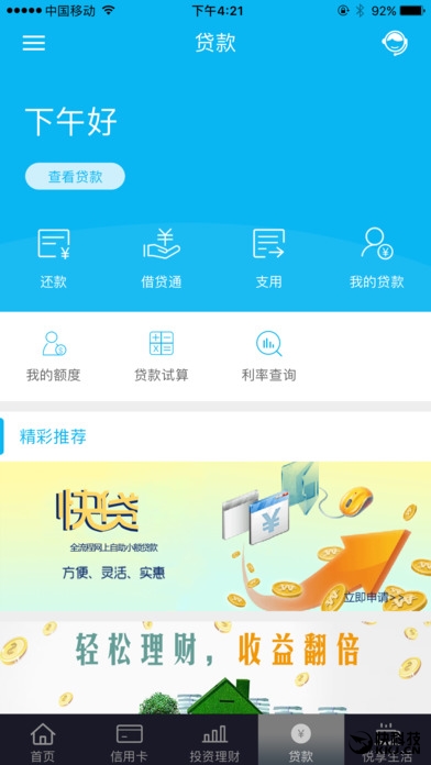 中国建行app换个新手机,建行app怎么更新最新版
